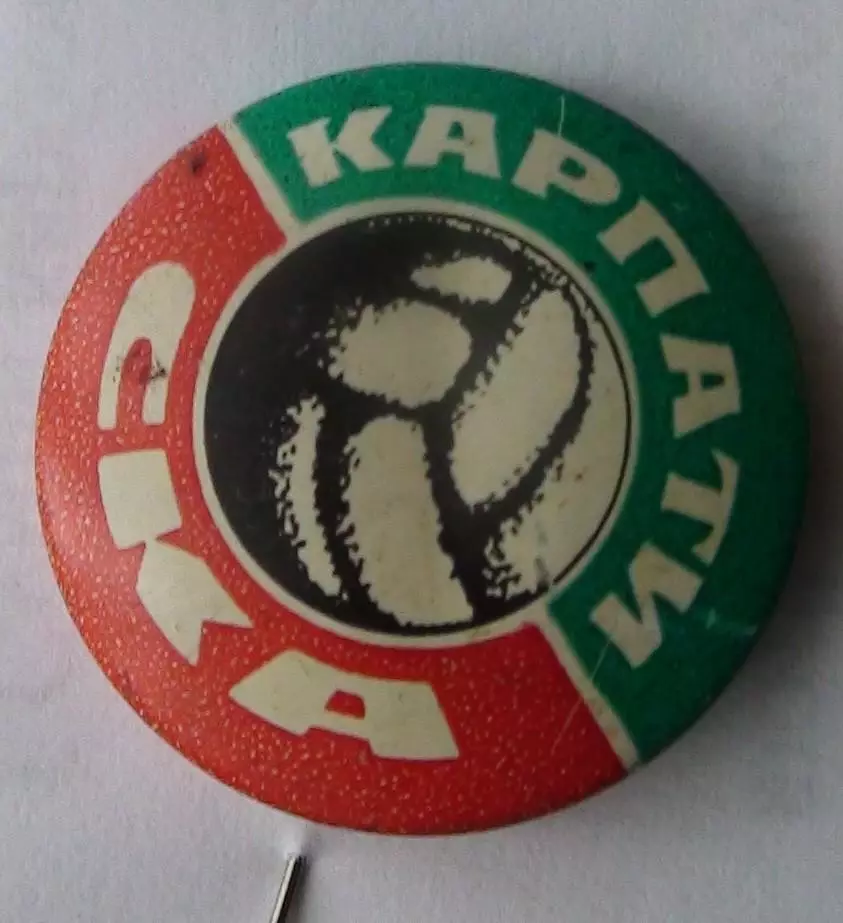 Карпаты Львов - СКА Ростов-на-Дону 1971, тираж не доехал на матч и уничтожен