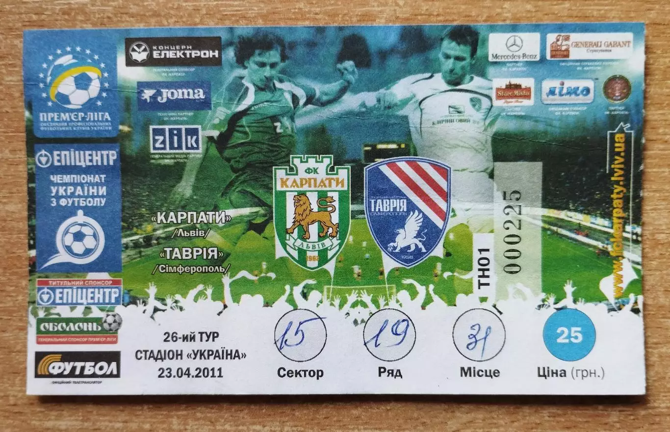 Карпаты Львов - Таврия Симферополь 23.04.2011