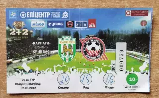 Карпаты Львов - Кривбасс Кривой Рог 2.05.2012