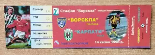 Ворскла Полтава - Карпаты Львов 14.04.1998