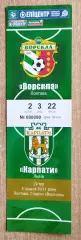 Ворскла Полтава - Карпаты Львов 3.12.2011