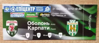 Оболонь Киев - Карпаты Львов 31.03.2012