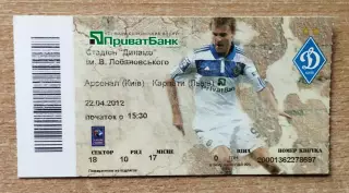 Арсенал Киев - Карпаты Львов 22.04.2012