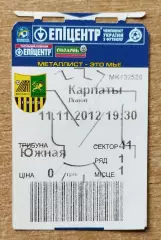 Металлист Харьков - Карпаты Львов 11.11.2012