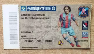 Арсенал Киев - Карпаты Львов 22.04.2013