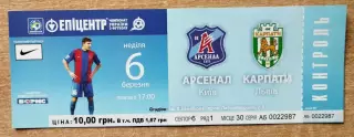 Арсенал Киев - Карпаты Львов 6.03