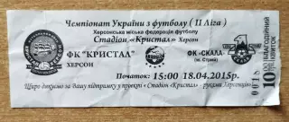 Кристалл Херсон - Скала Стрый 18.04.2015