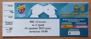 Черкасский Днипро Черкассы - Скала Стрый 16.05.2015
