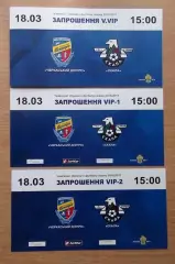 Черкасский Днипро Черкассы - Скала Стрый 18.03.2017, ВИП, комплект