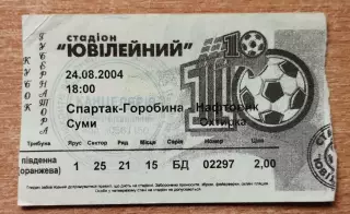 Спартак Сумы - Нефтяник-Укрнефть Ахтырка 24.08.2004, Кубок Губернатора