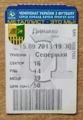 Металлист Харьков - Динамо Киев 15.09.2013