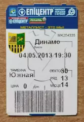 Металлист Харьков - Динамо Киев 4.05.2013