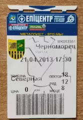 Металлист Харьков - Черноморец Одесса 21.04.2013