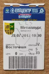 Металлист Харьков - Металлург Запорожье 28.07.2012
