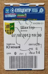 Металлист Харьков - Шахтёр Донецк 7.10.2012