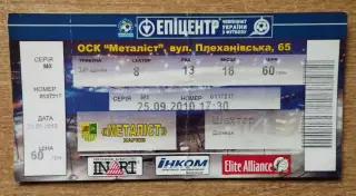 Металлист Харьков - Шахтёр Донецк 25.09.2010