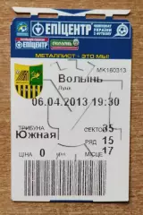 Металлист Харьков - Волынь Луцк 6.04.2013