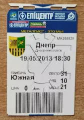 Металлист Харьков - Днепр Днепропетровск 19.05.2013