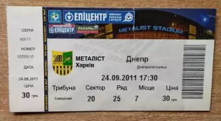 Металлист Харьков - Днепр Днепропетровск 24.09.2011