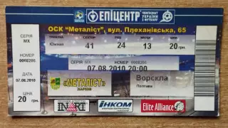 Металлист Харьков - Ворскла Полтава 7.08.2010