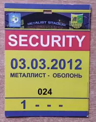 Металлист Харьков - Оболонь Киев 3.03.2012, охрана