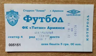 Титан Армянск - ФК Одесса 22.10.2011