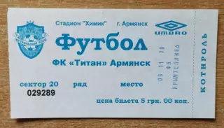 Титан Армянск - Крымтеплица Молодёжное 6.11.2010