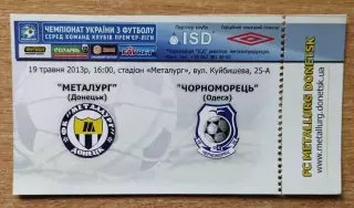 Металлург Донецк - Черноморец Одесса 29.05.2013