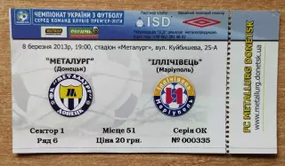 Металлург Донецк - Ильичёвец Мариуполь 8.03.2013