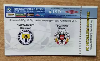 Металлург Донецк - Волынь Луцк 3.05.2013
