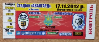 Закарпатье Ужгород - Черноморец Одесса 17.11.2012, красный