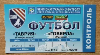 Таврия Симферополь - Говерла Ужгород 7.04.2013