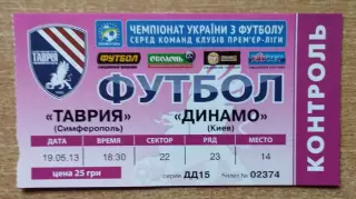 Таврия Симферополь - Динамо Киев 19.05.2013