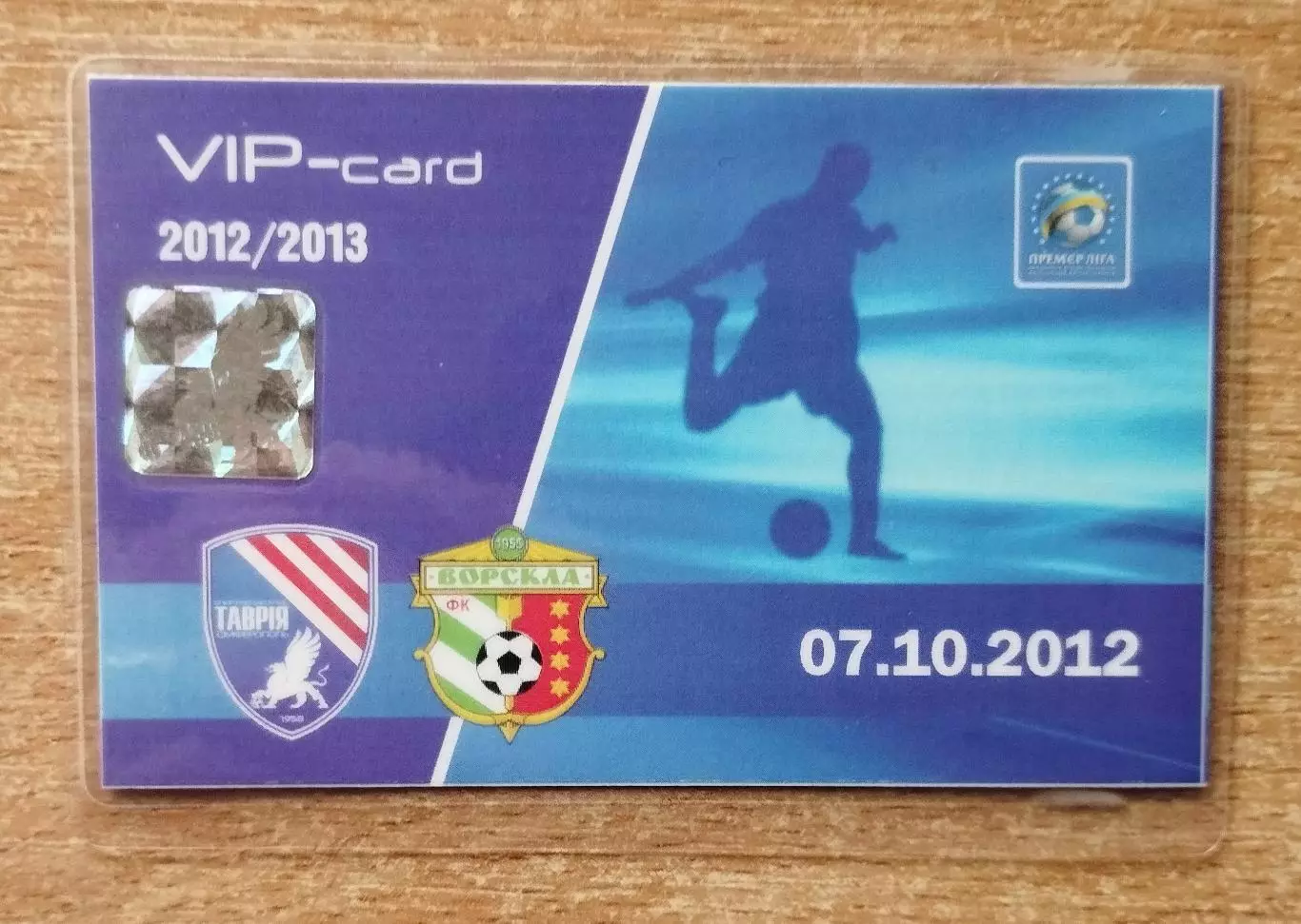 Таврия Симферополь - Ворскла Полтава 7.10.2012, ВИП
