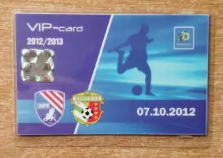 Таврия Симферополь - Ворскла Полтава 7.10.2012, ВИП