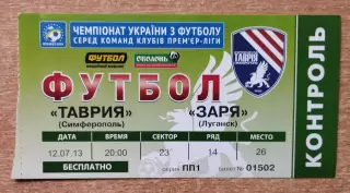 Таврия Симферополь - Заря Луганск 12.07.2013, зелёный