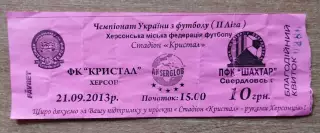 Кристалл Херсон - Шахтёр Свердловск 21.09.2013