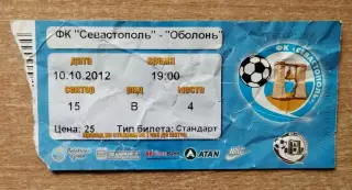 ФК Севастополь - Оболонь Киев 10.10.2012