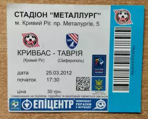 Кривбасс Кривой Рог - Таврия Симферополь 25.03.2012