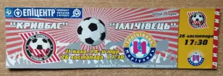 Кривбасс Кривой Рог - Ильичёвец Мариуполь 26.11