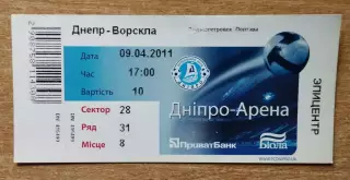 Днепр Днепропетровск - Ворскла Полтава 9.04.2011