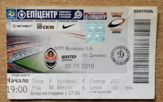Шахтёр Донецк - Динамо Киев 5.05.2010