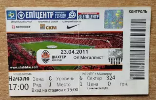 Шахтёр Донецк - Металлист Харьков 23.04.2011