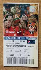 Шахтёр Донецк - Черноморец Одесса 16.03.2013