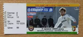 Металлург Запорожье - Ворскла Полтава 3.05.2009