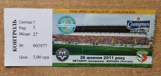 Металлург Запорожье - Ворскла Полтава 27.10.2011, кубок
