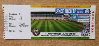 Металлург Запорожье - Закарпатье Ужгород 1.11.2009