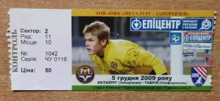 Металлург Запорожье - Таврия Симферополь 5.12.2009