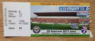 Металлург Запорожье - Таврия Симферополь 20.03.2011
