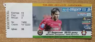 Металлург Запорожье - Заря Луганск 27.03.2010